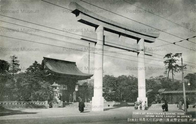 kcb419-Torii Minatogawa Shrine Kobe 湊川神社 石の大鳥居 神戸