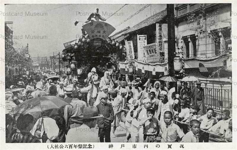 kcb480-Dainanko 600 Year Kobe 大楠公六百年祭記念 神戸
