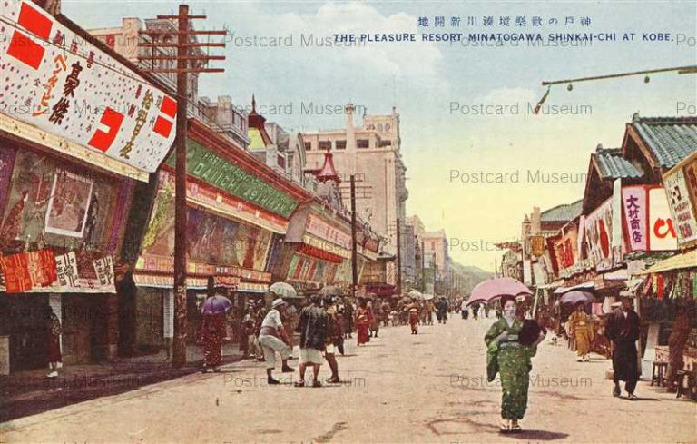 kcc130-Minatogawa Shinkaichi Kobe 神戸湊川新開地