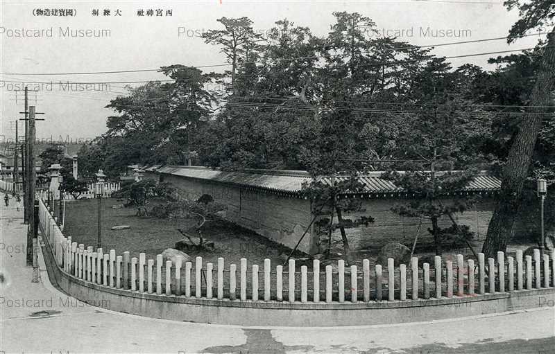 kh225-Nishinomiya Jinja 西宮神社 大練塀 国宝建造物 | 絵葉書資料館