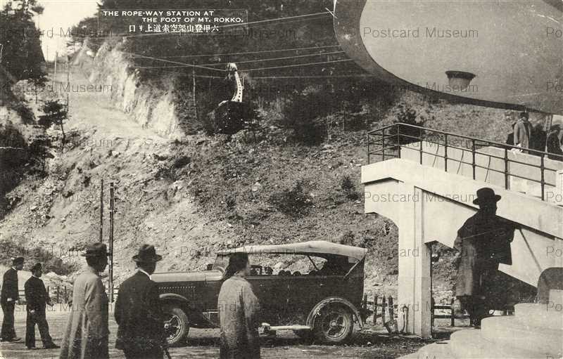 khb520-Ropeway Station Mt Rokko 六甲登山架空索道上り口 | 絵葉書資料館