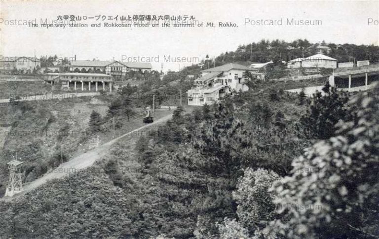 khb652-Rope-way Station Rokkosan Hotel 六甲登山ロープウェイ山上停留場及六甲山ホテル