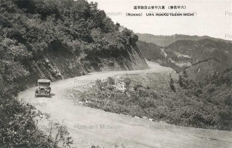 khb805-Ura-Rokko-Tozan-Michi-