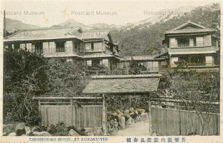 khb890-Choshun-ro-Hotel-Kuraku