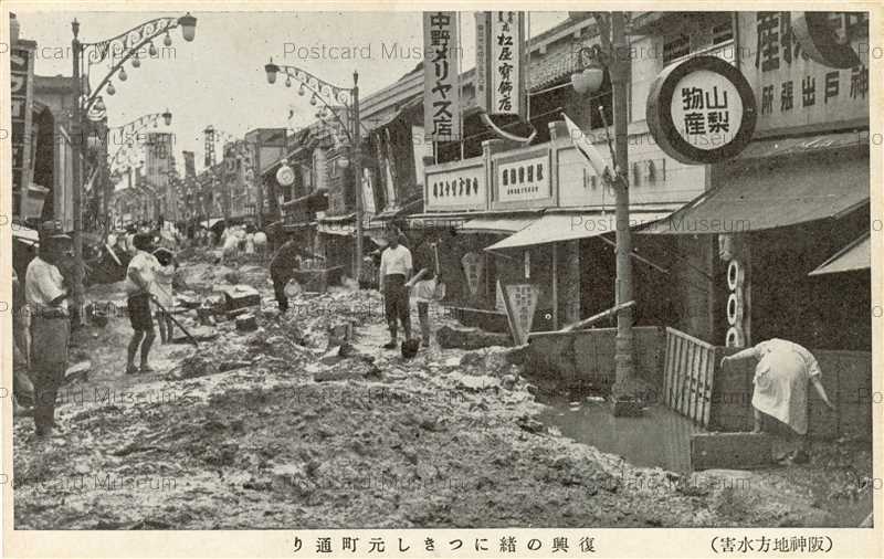 khd155-The Great Hanshin Flood 阪神地方水害 復興の緒につく