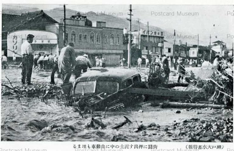 khd400-The Great Hanshin Flood 神戸大水害特報 街路 泥土の自動車 1938年S13年
