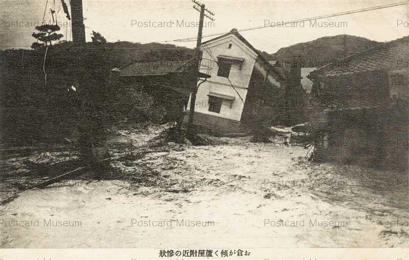 khd645-The Great Hanshin Flood 阪神大水害 芦屋付近の惨状 1938年S13