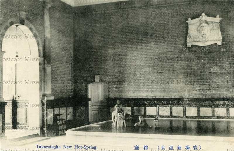 kht054-New Hot-Spring Takaratsuka 浴室 宝塚新温泉 | 絵葉書資料館
