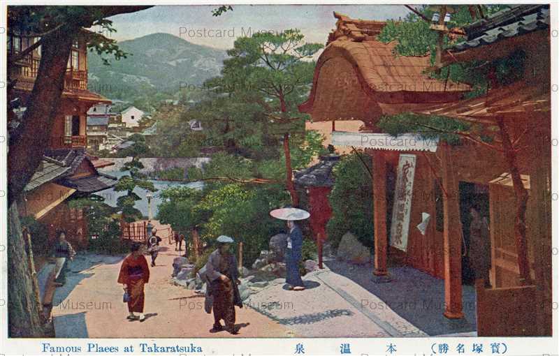 kht065-Hot Spring Takaratsuka 本温泉 宝塚名勝