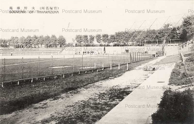 kht295-Takarazuka Baseball Ground 大野球場 宝塚 | 絵葉書資料館