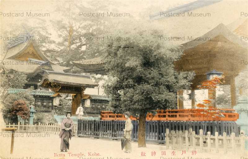 ki137-Ikuta Temple Kobe 神戸生田神社 | 絵葉書資料館