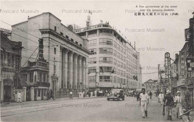 U8960【即決】兵庫 手彩色 神戸　三ノ宮通り n 【絵葉書】送料無料 三宮通・北野 | 絵葉書資料館