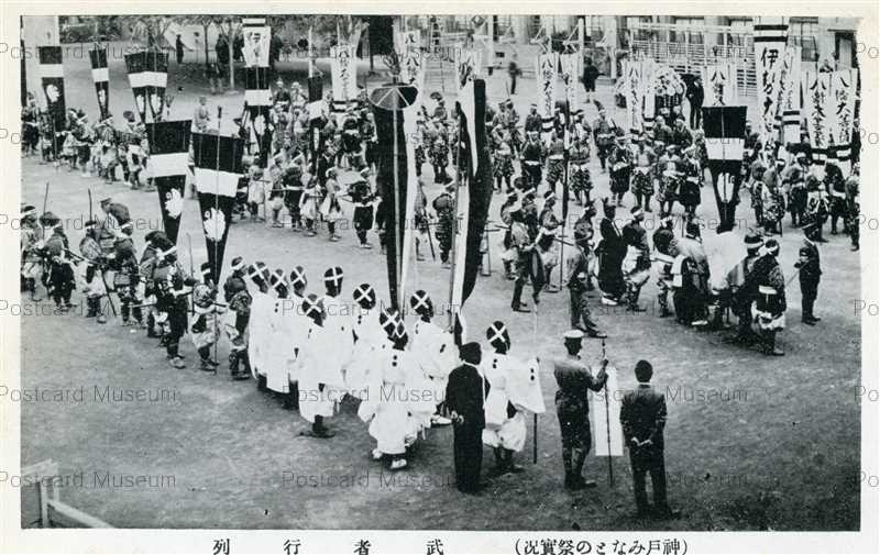 kib830-Harbor Festival Kobe 武者行列 神戸みなとの祭 | 絵葉書資料館