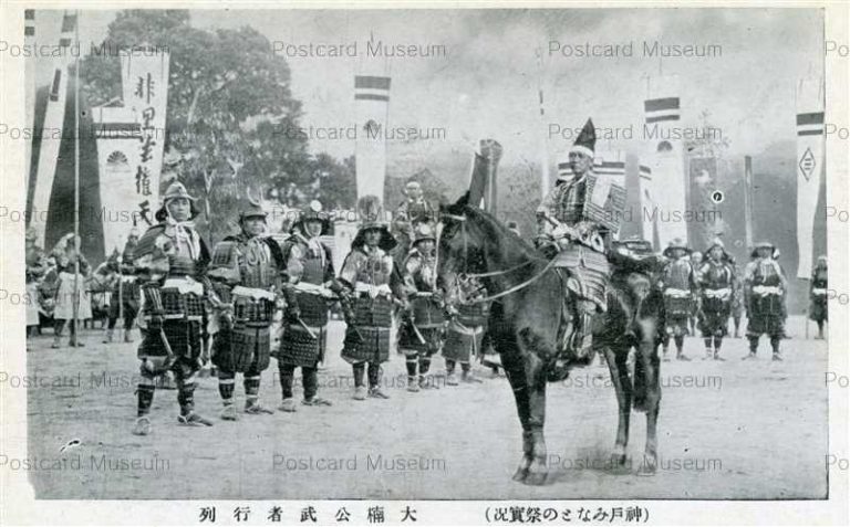 みなと祭 | 絵葉書資料館