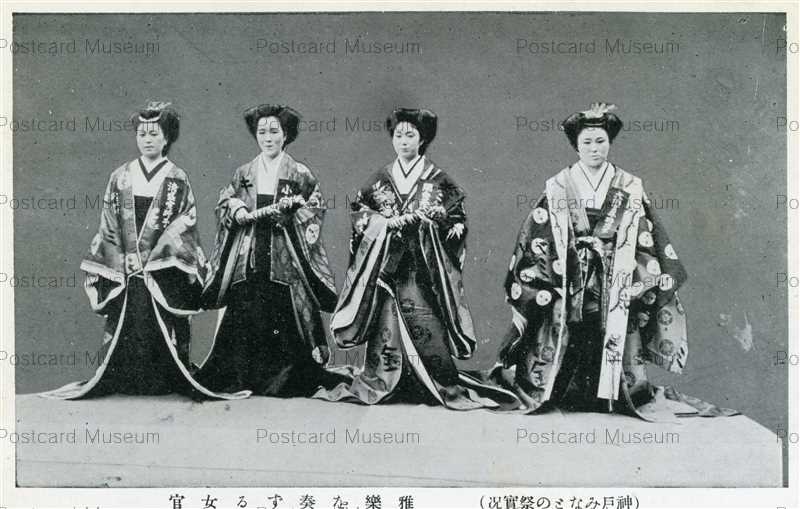 XyG4096【即決絵葉書 送料無料】兵庫 神戸 阪急会館付近の美観 電車 *傷み有り kib845-Harbor Festival Kobe 雅楽を奏する女官 神戸みなとの祭