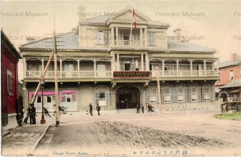 km160-Grand Hotel Kobe 神戸グランドホテル