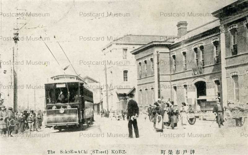 Kmb160 Sakaemachi Dori Kobe 神戸市栄町 絵葉書資料館