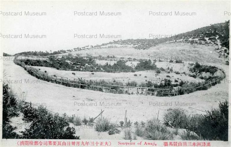 kna540-Racecourse Mikumakan Sumoto 淡路洲本三熊山競馬場 大正十三年