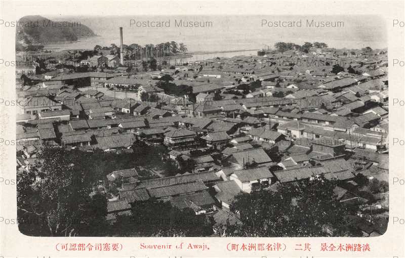 kna925-Sumoto Awaji 淡路洲本全景 其二 津名郡洲本町（要塞司令部認可