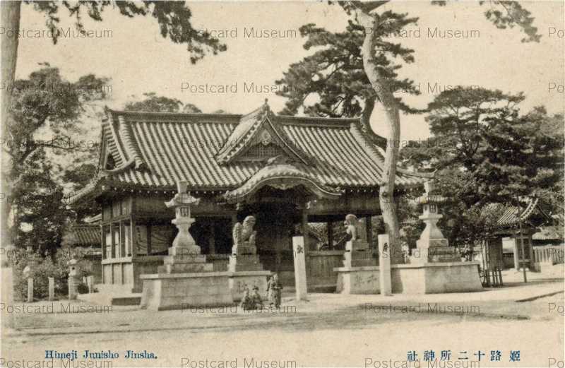 knb207-Himeji Junisho Jinsha 姫路十二所神社 | 絵葉書資料館