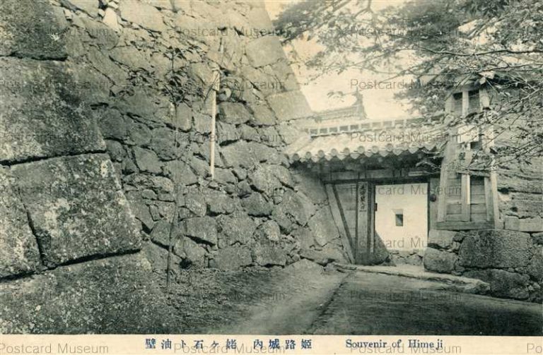 knb673-Ubagaishi Himeji Castle 姫路城内 姥ヶ石ト油壁