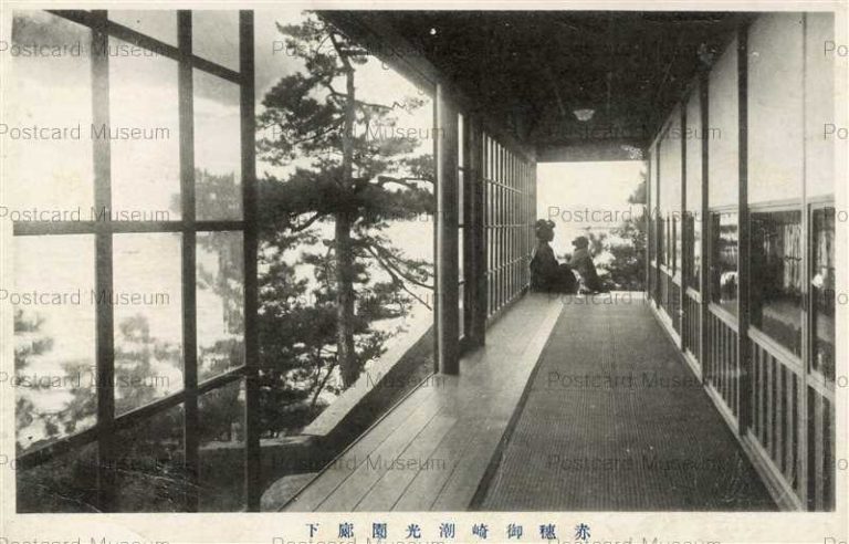 knc267-Akoumisaki 赤穂御崎潮光園廊下