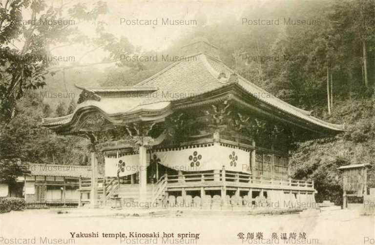 knc587-Yakushi Temple Kinosaki 薬師堂 城崎