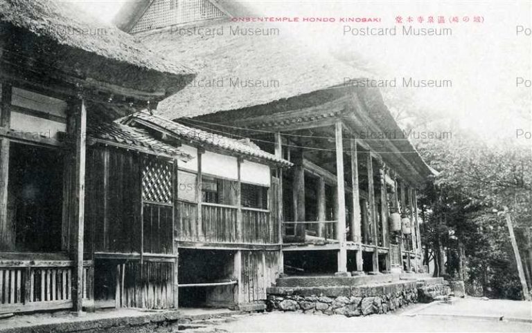 knc595-Onsen Temple Kinosaki 温泉寺本堂 城の崎
