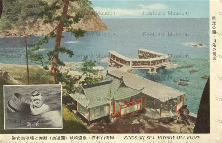 knc685-Hiyoriyama Kinosaki 日和山城の崎