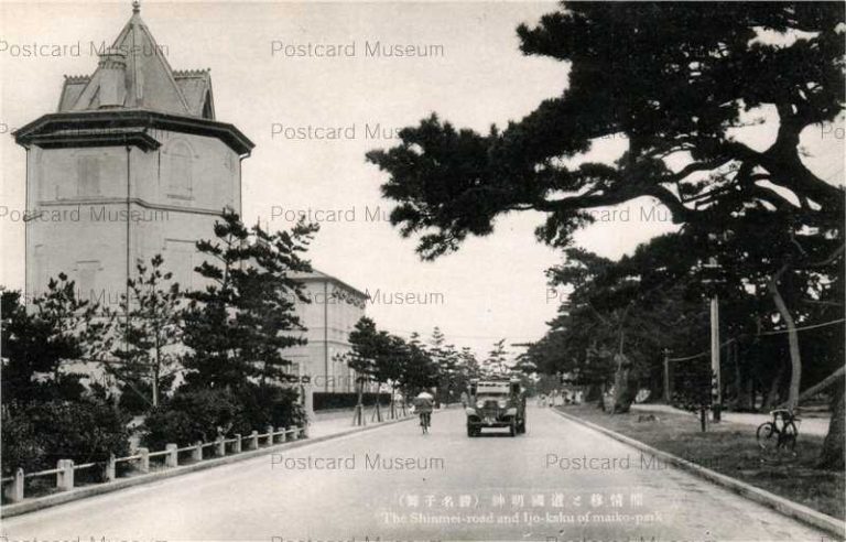 ksb010-Shinmei-road and Ijo-kaku of Maiko-park 神明国道と移情閣 舞子名勝