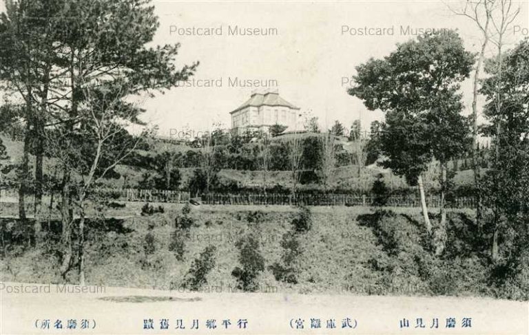 ksb124-Tsukimiyama Suma 須磨月見山 武庫離宮