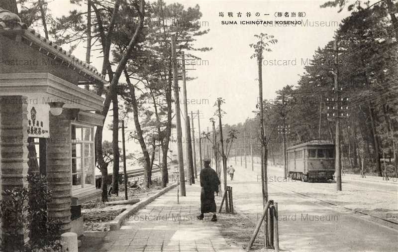写真でみる国士舘の歴史 ー苦難と栄光の記録ー