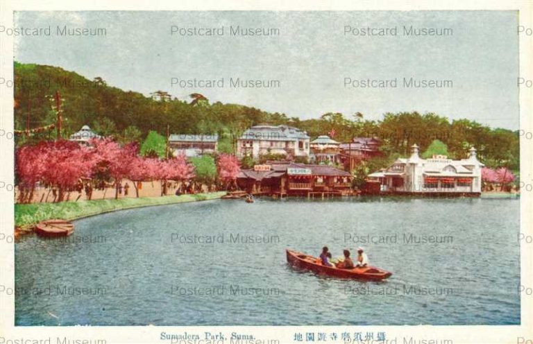 ksc101-Sumadera Park Suma 摂州須磨寺遊園地