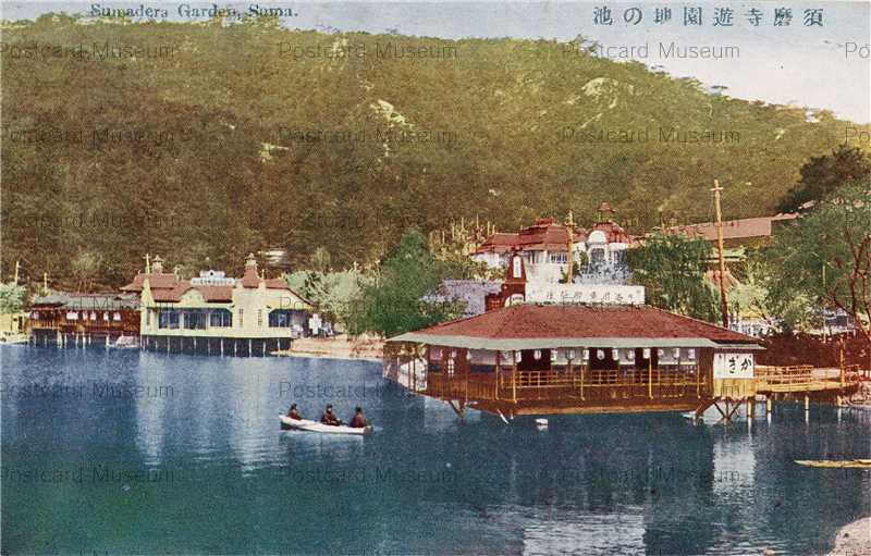 ksc103-Sumadera Park 須磨寺遊園地 | 絵葉書資料館