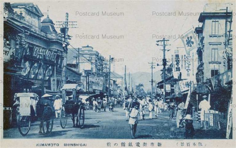kum098-Shinshigai Kumamoto 新市街電気館の前 熊本百景