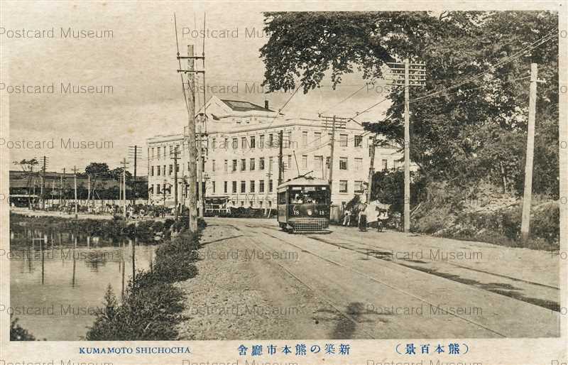 kum165-Kumamoto Shichocha 新築の熊本市庁舎 熊本百景 | 絵葉書 kum165-Kumamoto Shichocha 新築の熊本市庁舎 熊本百景 | 絵葉書