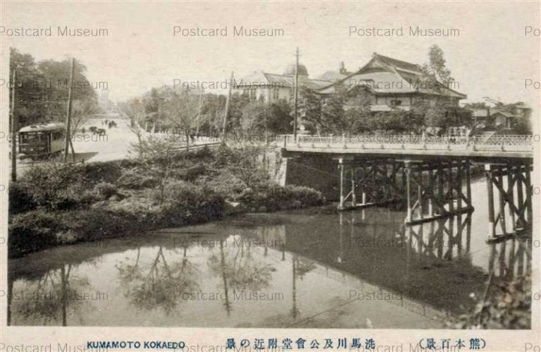 kum175-Senbakawa Kumamoto 洗馬川及公会堂附近の景 熊本百景
