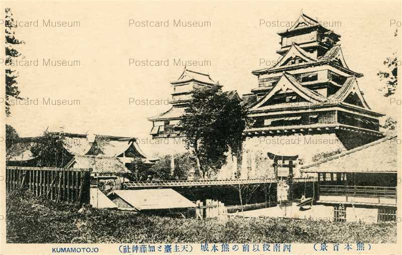 ☆戦前絵葉書 古写真☆袋付/完8枚☆熊本 名所☆西南役以前の熊本
