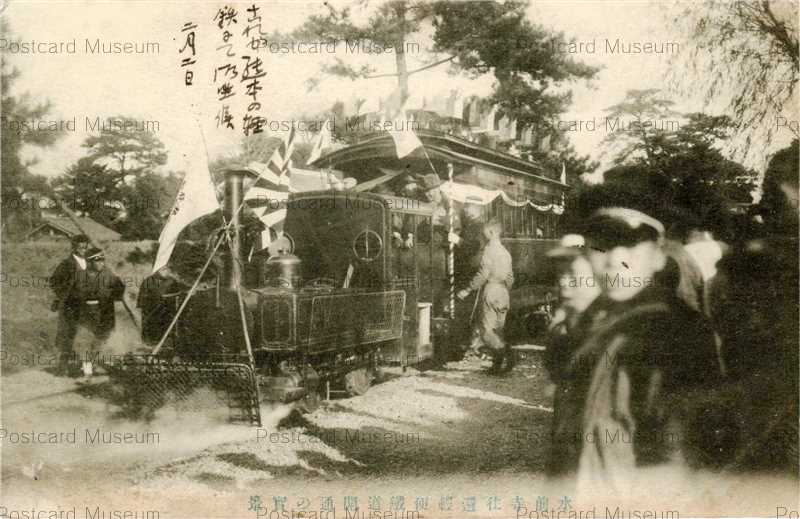 kum297-Suizenji Keibentetsudo 水前寺往還軽便鉄道開通の実景
