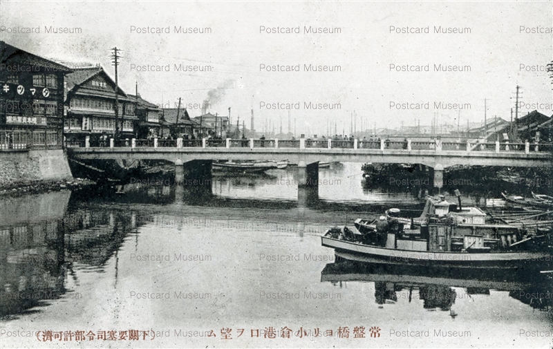 Xr8965【駅】千葉 宗吾停留場【絵葉書