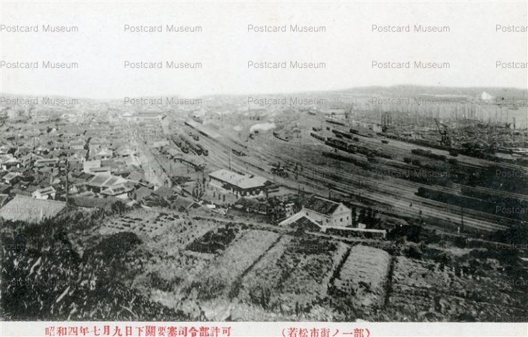 kyw982-Wakamatsu City Fukuoka 若松市街ノ一部 福岡