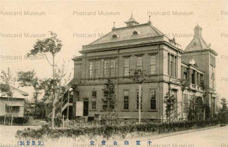千葉 | 絵葉書資料館