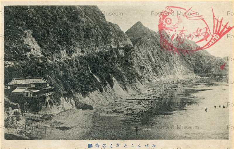Lb655 Osenkorogashi Cliff Katsuura Chiba おせんころがしの奇勝 勝浦 絵葉書資料館 Lb655 Osenkorogashi Cliff Katsuura Chiba おせんころがしの奇勝 勝浦 絵葉書資料館