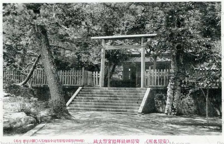 lb712-Awa Shrine Awa Chiba 安房神社拝殿官弊大社 安房名勝