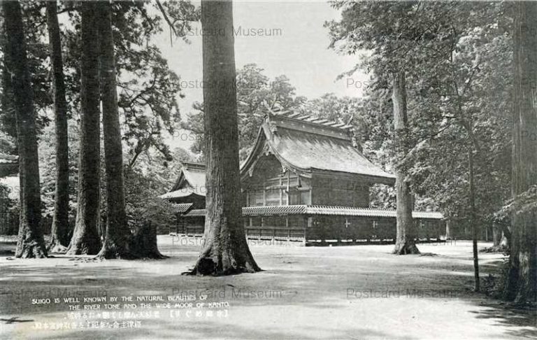 lb859-Katori Jingu Honden Simofusa 老杉天を摩して鬱々たる々神域 經津主命を奉祀する香取神宮本殿