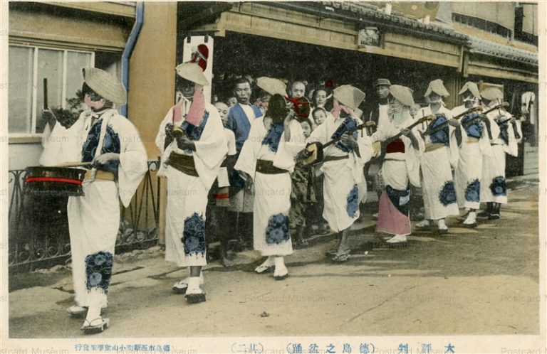 xt1143-Bonodori Tokushima 徳島之盆踊 其二 大評判