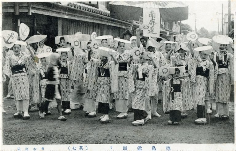 xt1177-Bonodori Tokushima 徳島盆踊り 其七