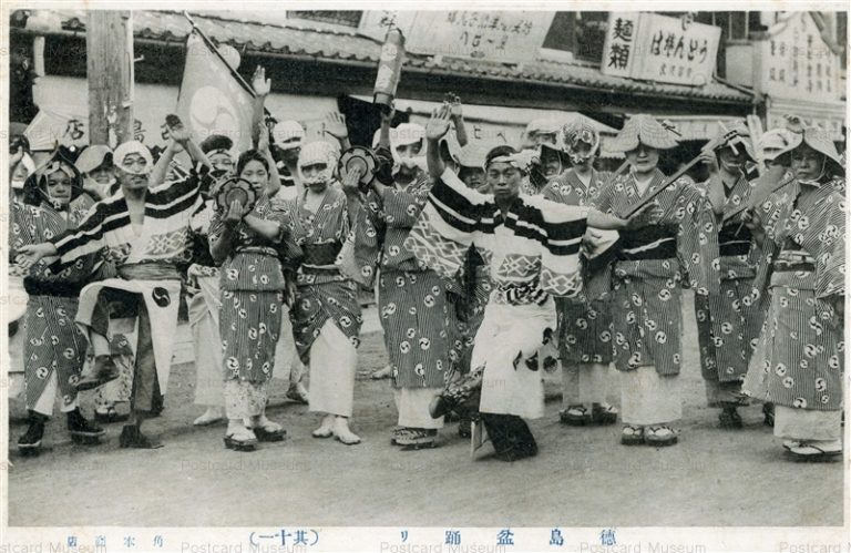 xt1181-Bonodori Tokushima 徳島盆踊り 其十一