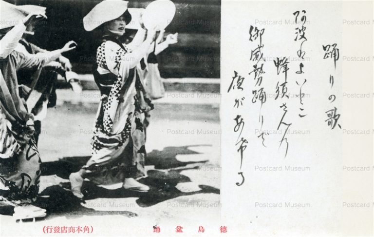 xt1185-Bonodori Tokushima 徳島盆踊