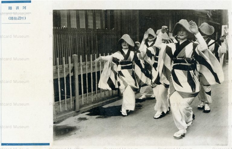 xt1207-Awa Odori Tokushima 阿波踊